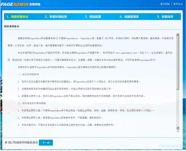pageadmin云服务器搭建的简单介绍