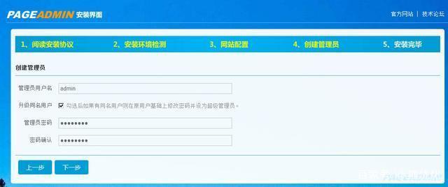 pageadmin云服务器搭建的简单介绍