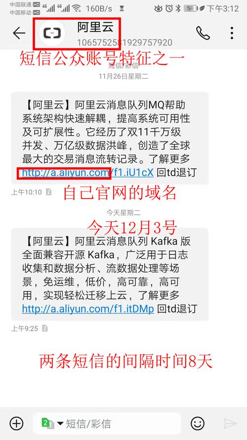 阿里云短信群发服务器错误