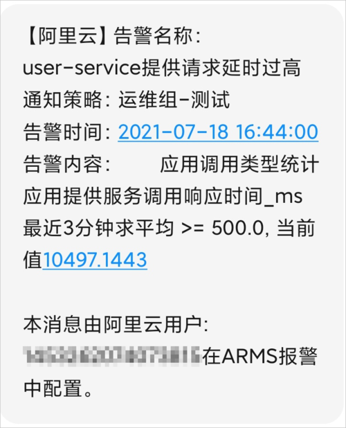 阿里云短信群发服务器错误