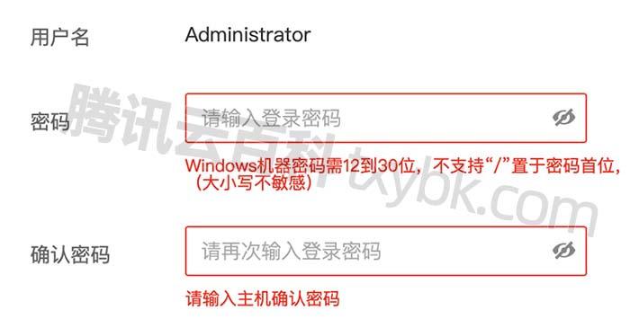 怎么查看腾讯云服务器密码