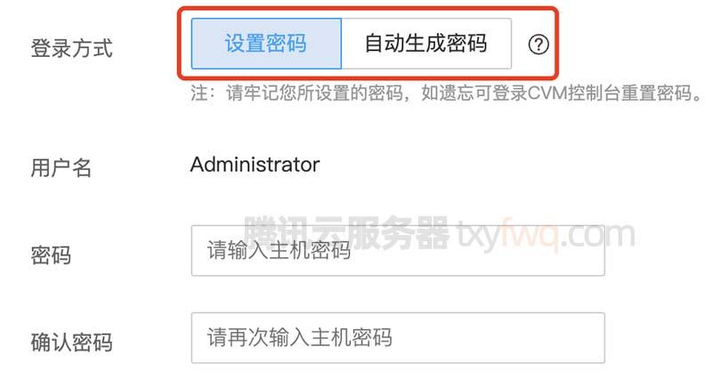 怎么查看腾讯云服务器密码
