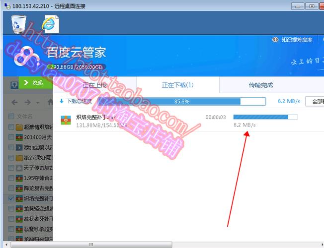 传奇云服务器下载