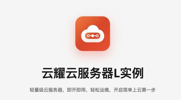 华为云服务器共享