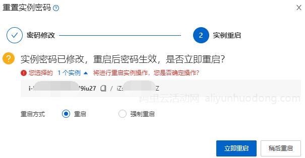 阿里云服务器申请免费试用