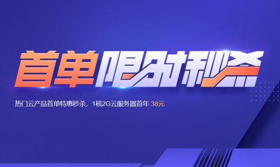 云秒杀服务器