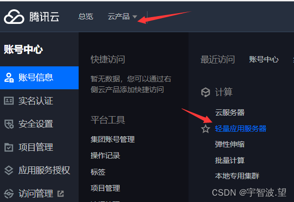 网易云服务器购买在哪里