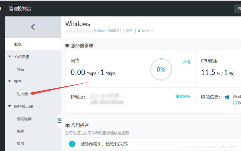 mysql阿里云服务器
