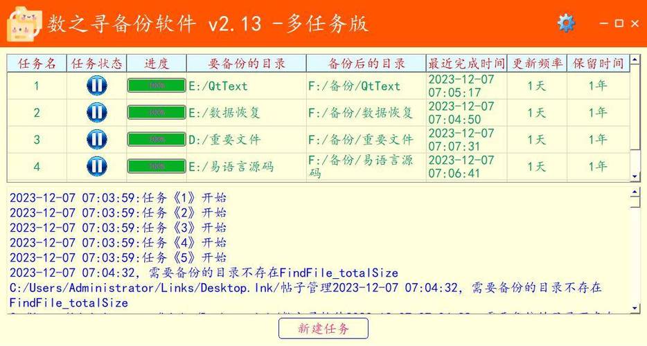 云服务器的备份短信
