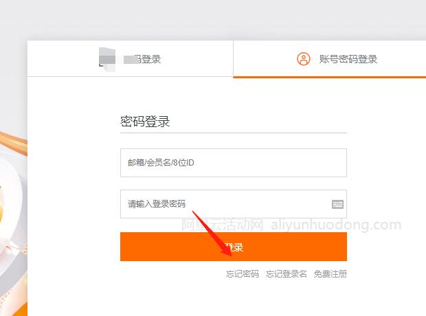 阿里云忘记服务器所在账号