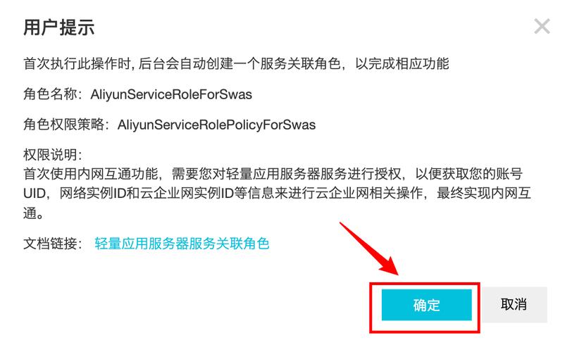 阿里云服务器怎么设置内网