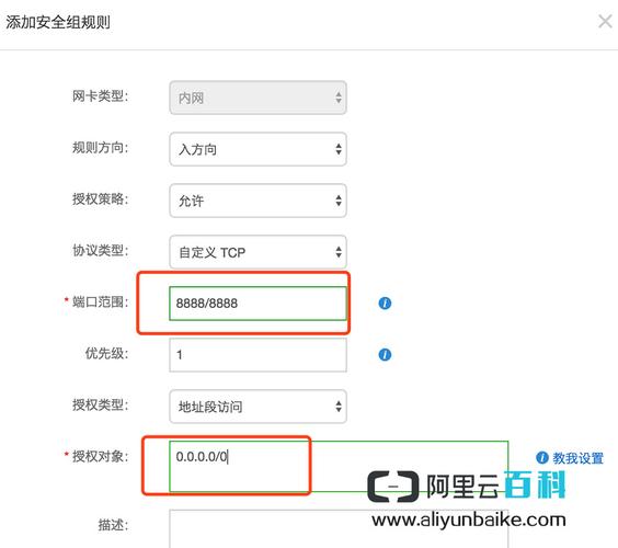 阿里云服务器怎么设置内网
