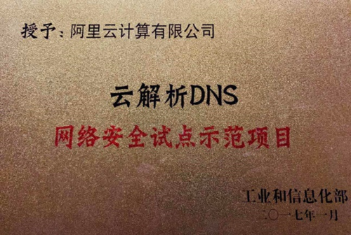 包含httpdns服务器阿里云的词条