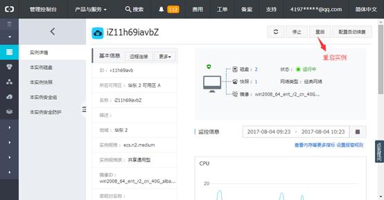阿里云服务器怎么加磁盘