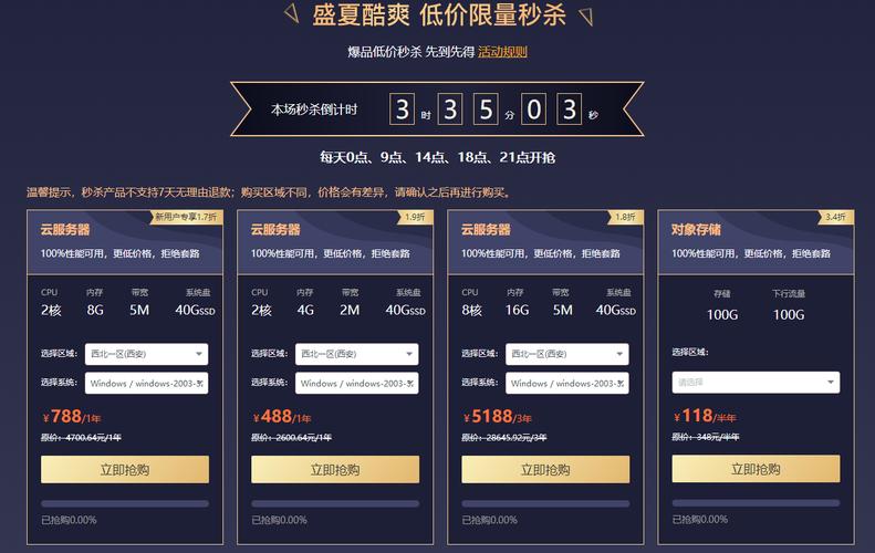 2018云服务器便宜