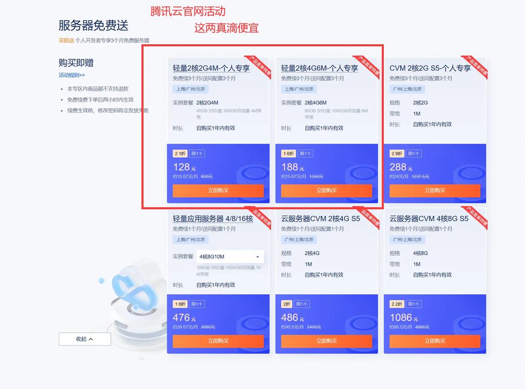 云服务器租用申请
