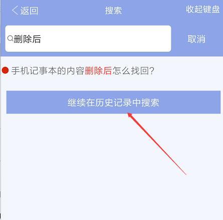 云服务器找回删除消息
