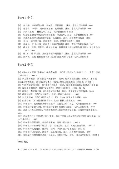 近几年计算机毕设之论文参考文献(Java参考文献、MySQL参考文献、jsp参考文献、Python参考文献、微信小程序参考文献、外文参考文献)(10个一组)