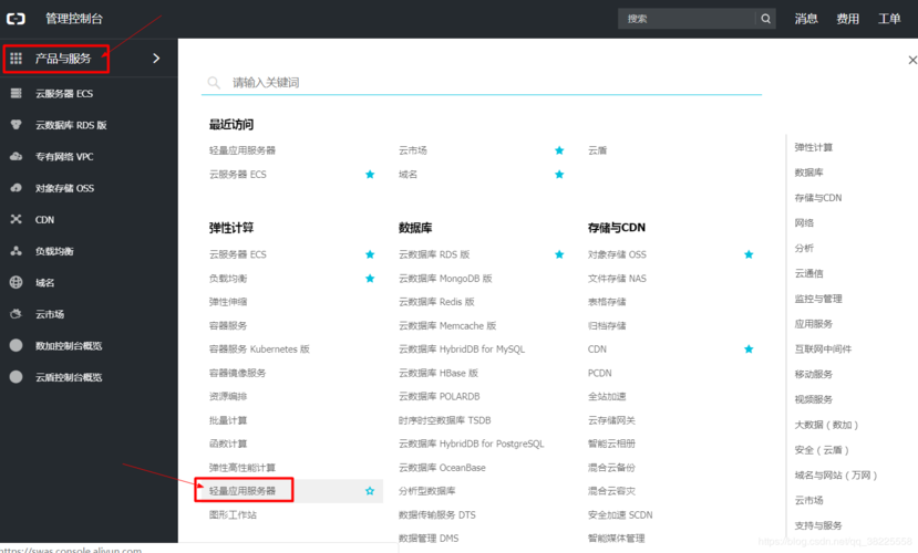 做网站阿里云服务器设置