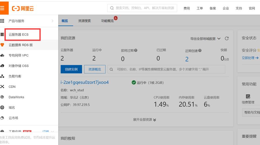 做网站阿里云服务器设置