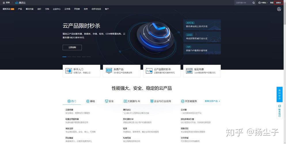 开放云域名服务器