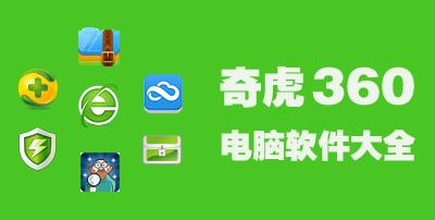 奇虎360云服务器
