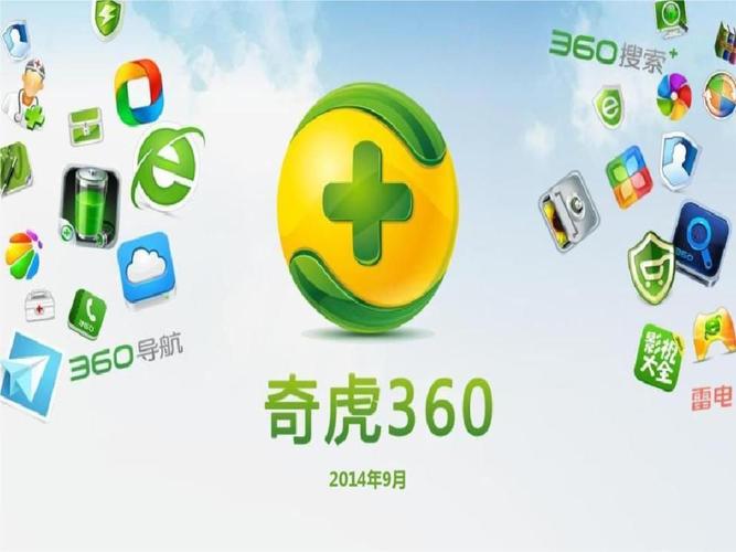 奇虎360云服务器