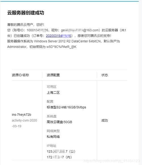 腾讯云服务器备案了吗