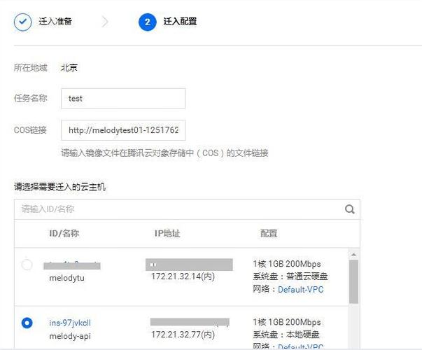腾讯云服务器转移数据教程