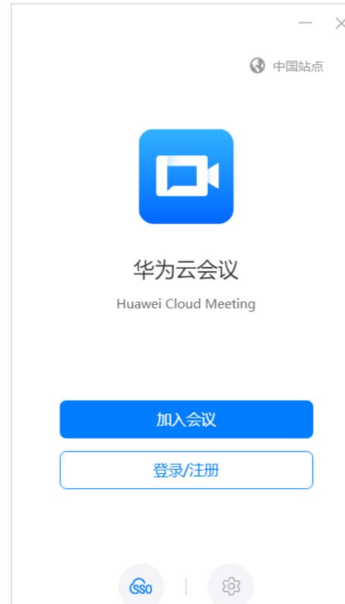 华为云会议app服务器