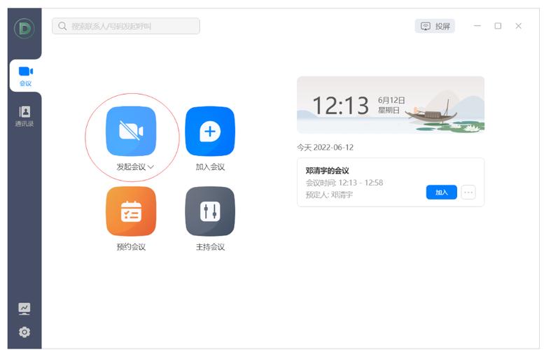 华为云会议app服务器