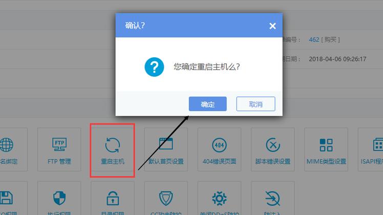 设置云服务器自动重启