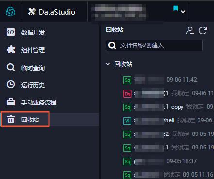 删除阿里云服务器回收站