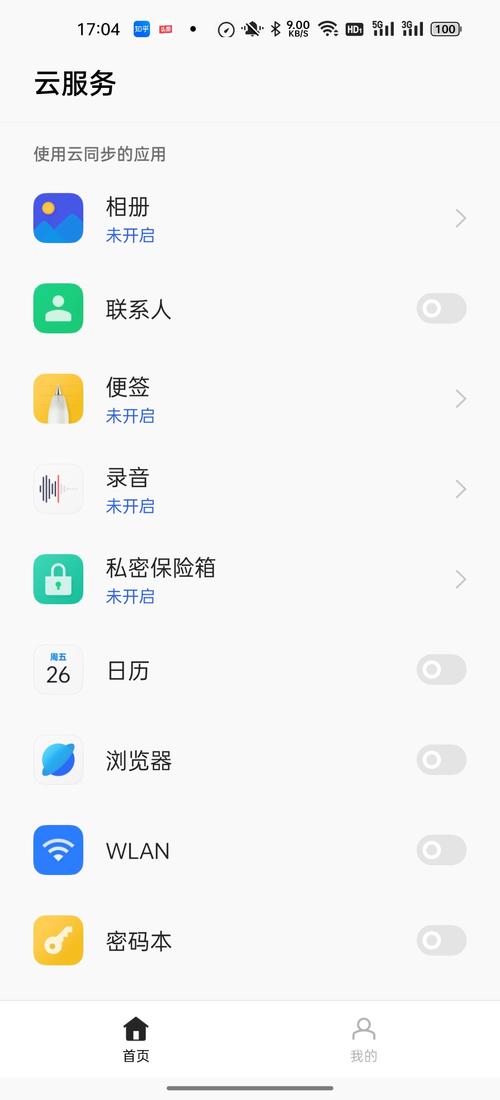 怎样登录oppo云服务器