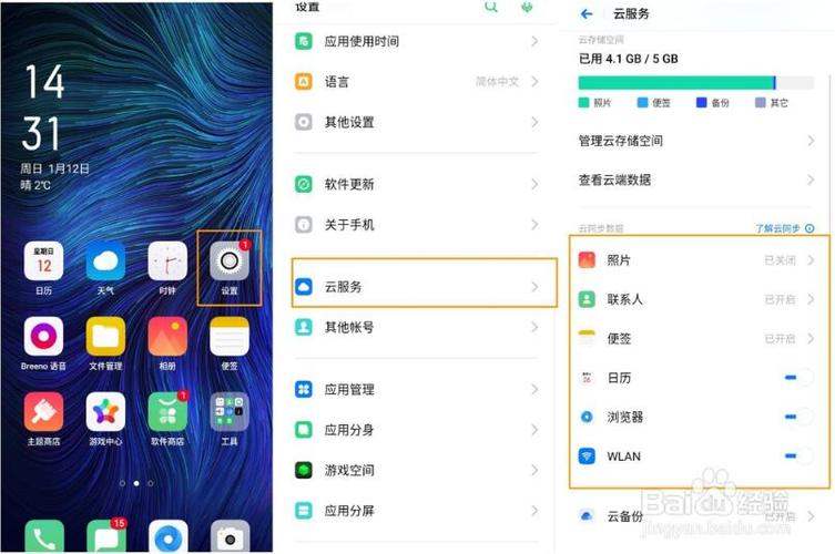 怎样登录oppo云服务器