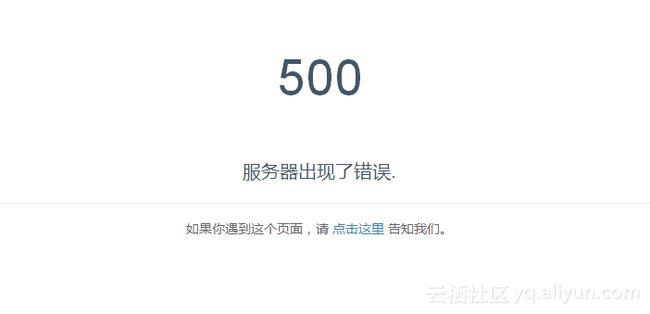阿里云服务器403错误