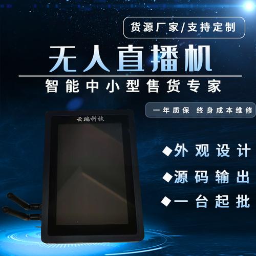 无人直播云服务器