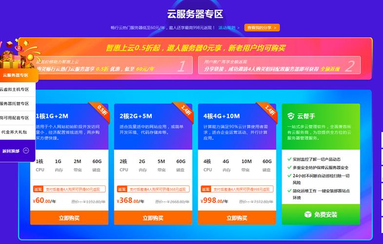京东云服务器怎么购买吗