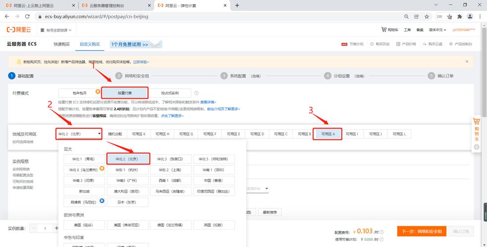 云服务器销售如何设置