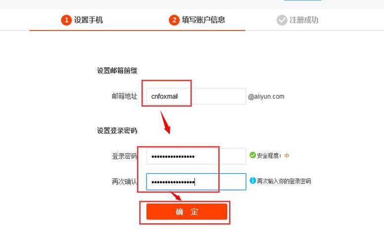 云服务器绑定什么邮箱