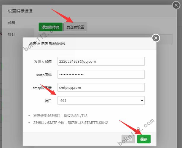 云服务器绑定什么邮箱
