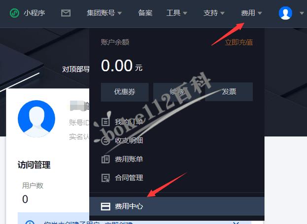 腾讯云服务器取消自动续费