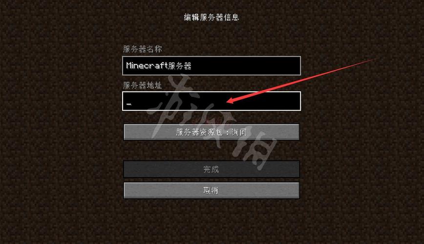我的世界服务器方块云ip