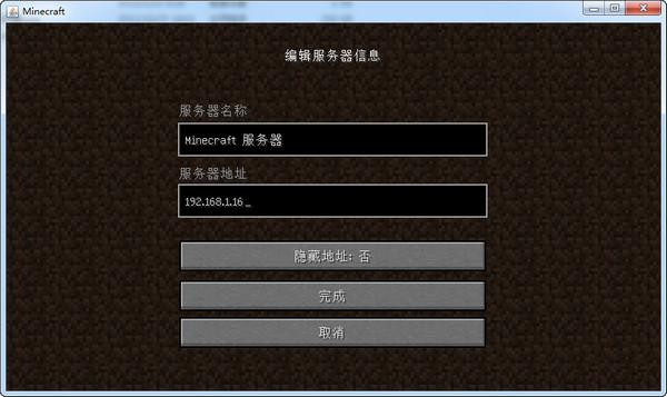 我的世界服务器方块云ip