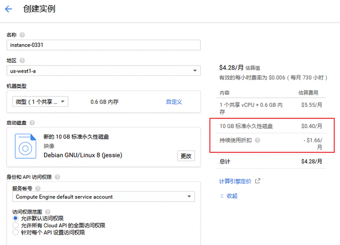 如何申请谷歌云服务器