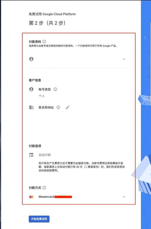 如何申请谷歌云服务器