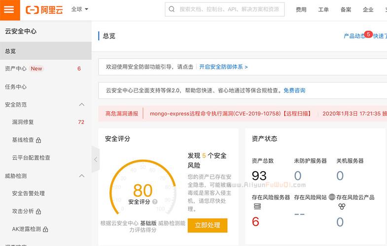 阿里云香港服务器安全吗