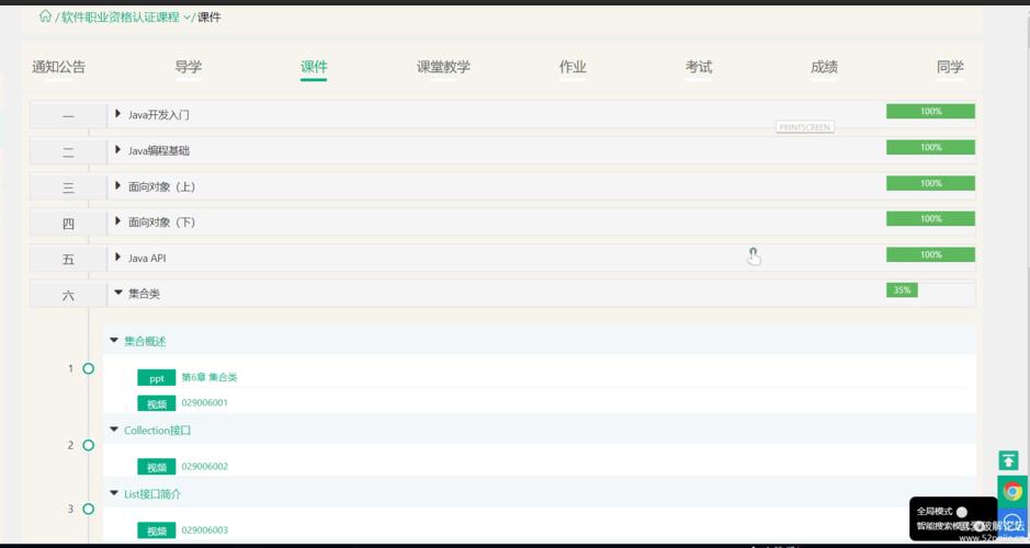 云服务器刷课搭建