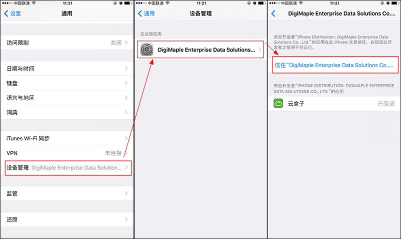 iOS云服务器怎么进