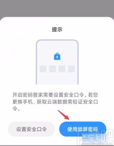 云服务器密码怎么设置手机